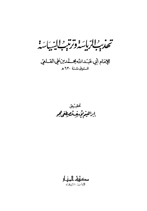 book-descriptions
