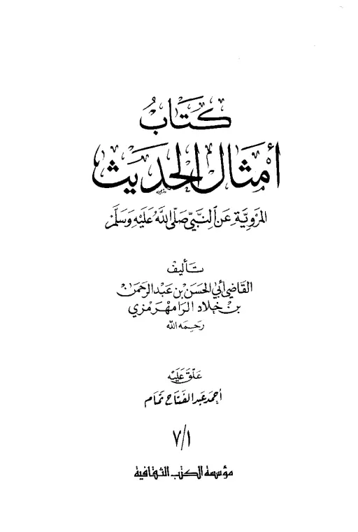 book-descriptions