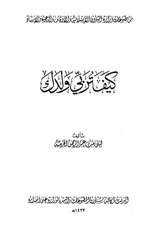 book-descriptions