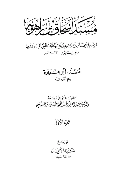 book-descriptions