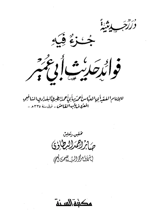 book-descriptions