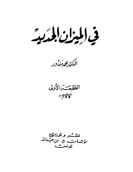 book-descriptions