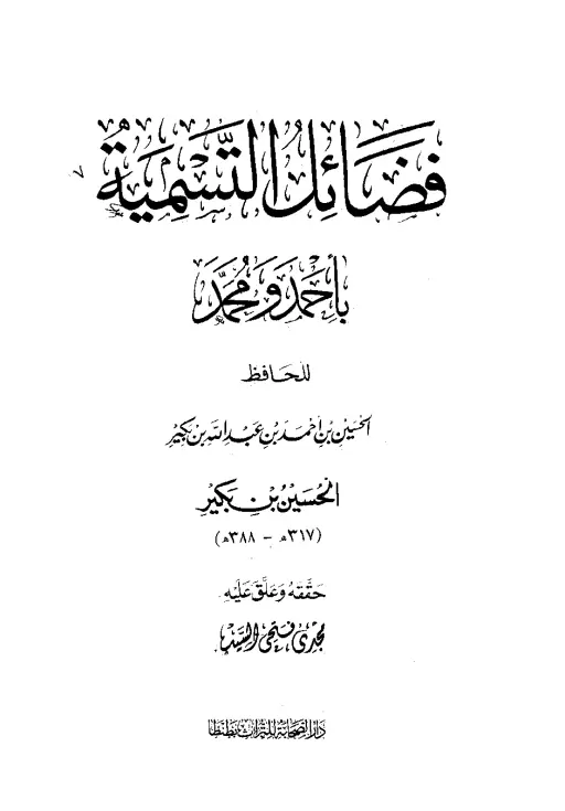 book-descriptions