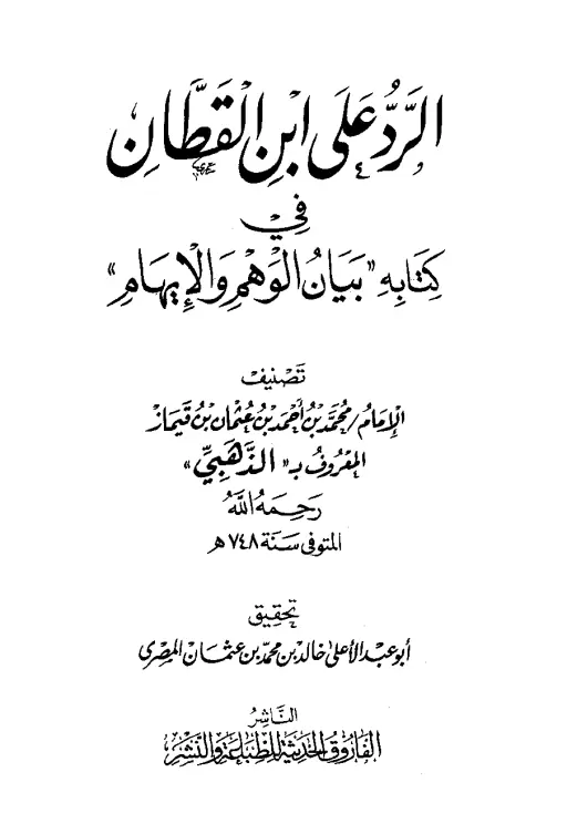 book-descriptions