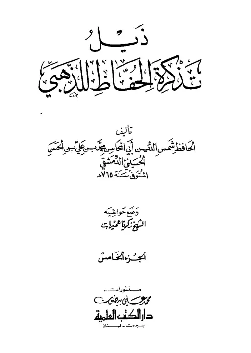 book-descriptions