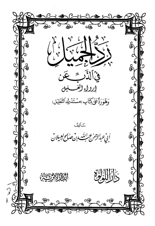 book-descriptions