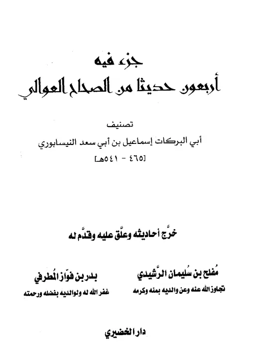 book-descriptions