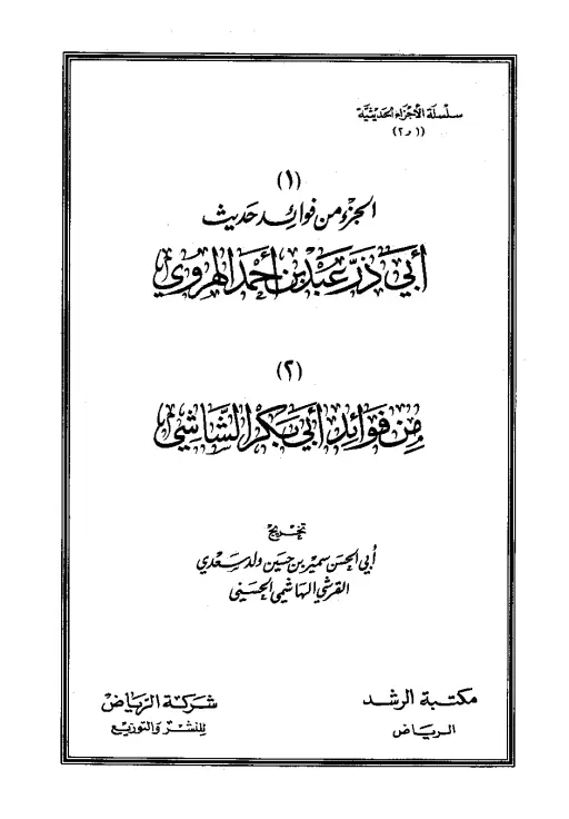 book-descriptions