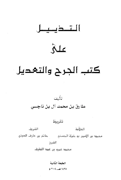 book-descriptions