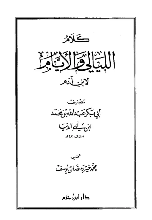 book-descriptions