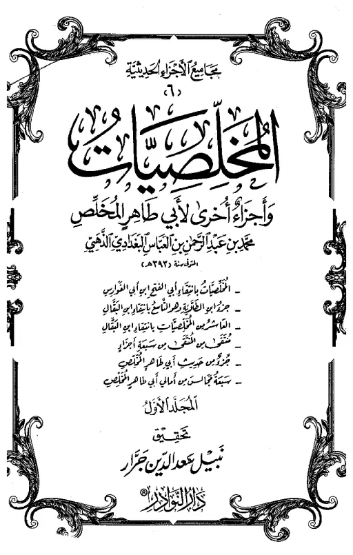 book-descriptions