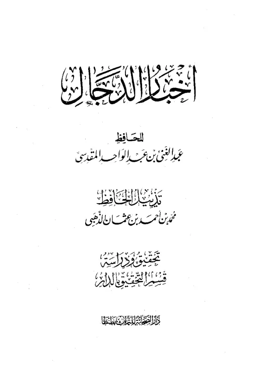 book-descriptions