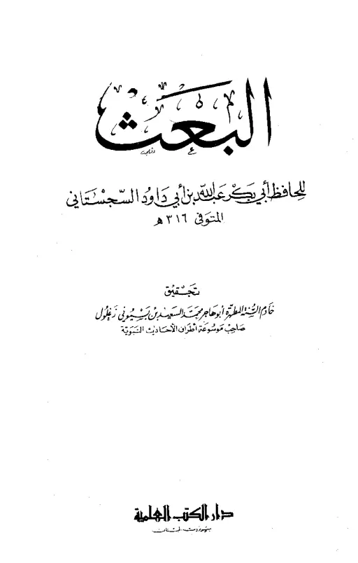 book-descriptions