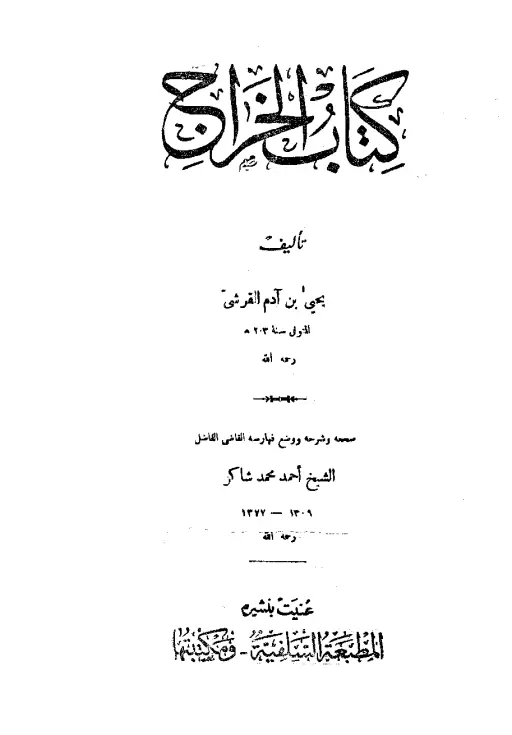 book-descriptions