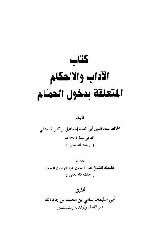 book-descriptions