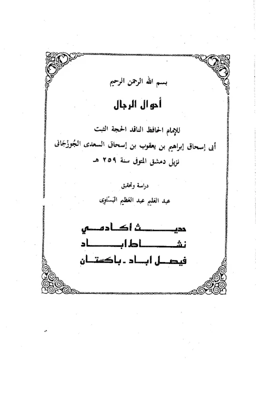 book-descriptions