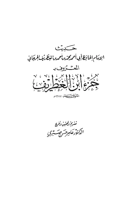 book-descriptions