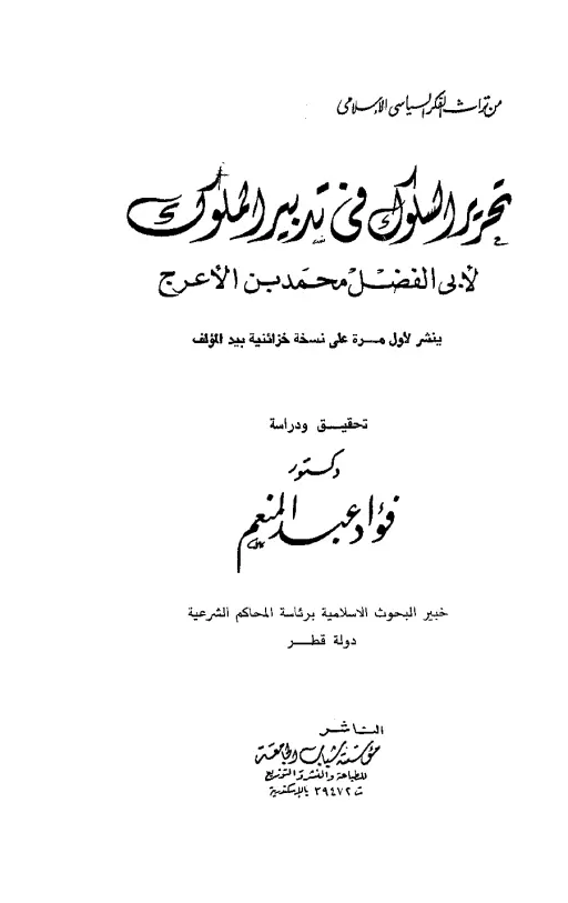 book-descriptions