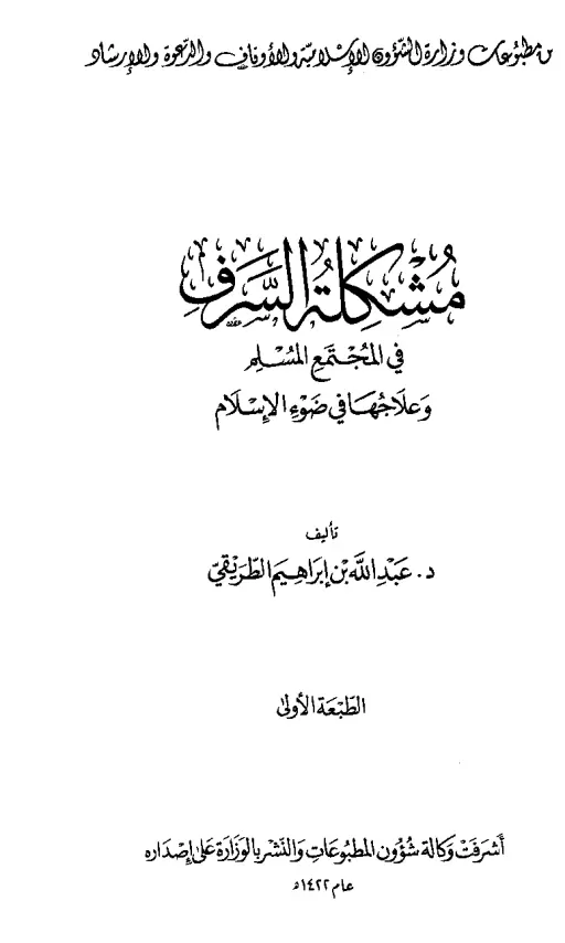 book-descriptions