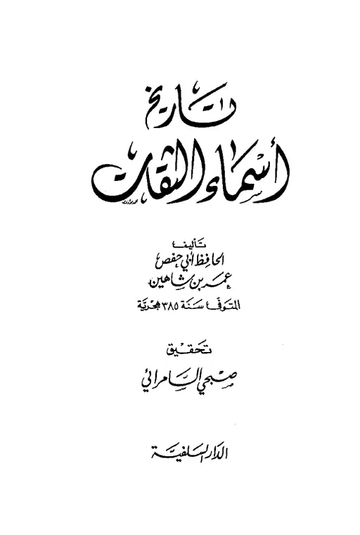 book-descriptions