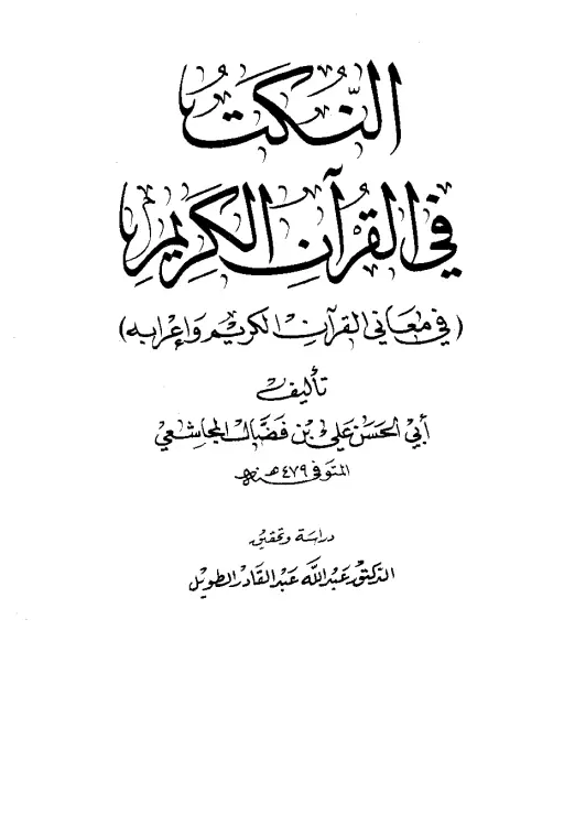 book-descriptions