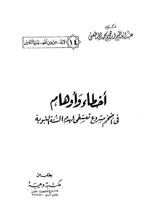 book-descriptions