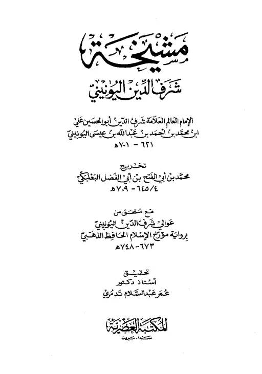 book-descriptions