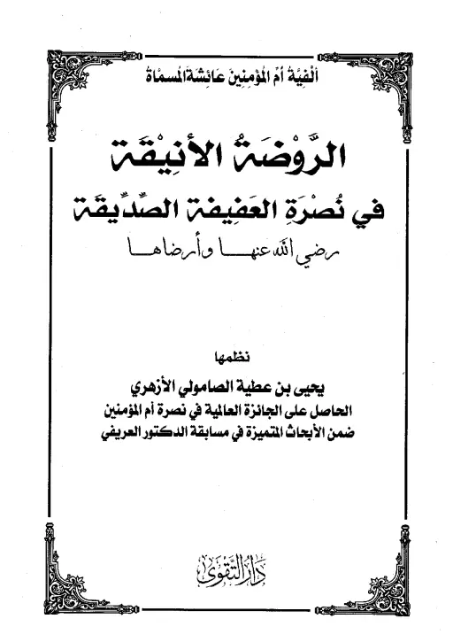book-descriptions