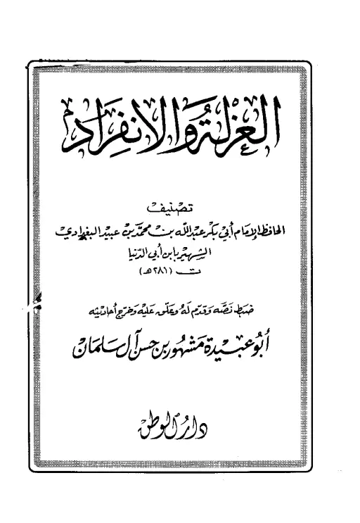 book-descriptions