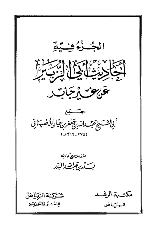 book-descriptions