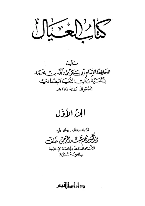book-descriptions