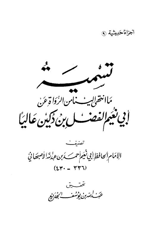 book-descriptions