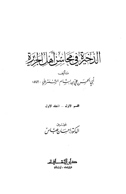 book-descriptions