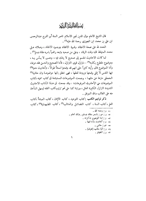 book-descriptions