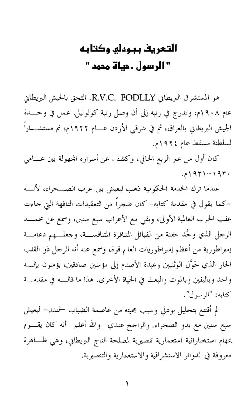 book-descriptions