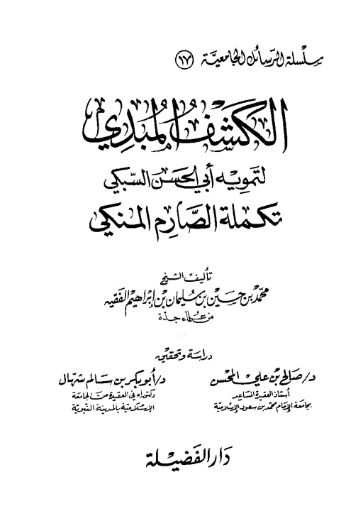 book-descriptions