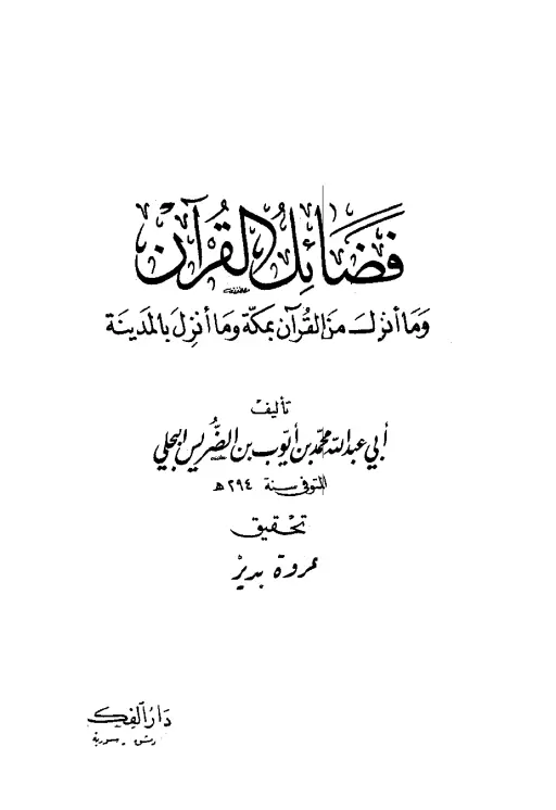 book-descriptions