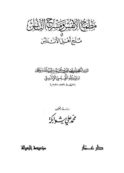 book-descriptions
