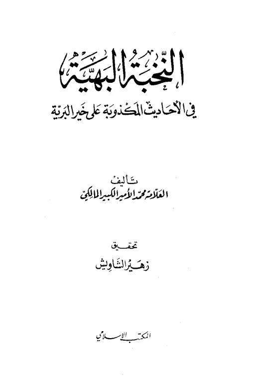 book-descriptions