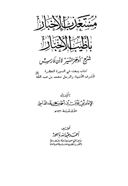 book-descriptions