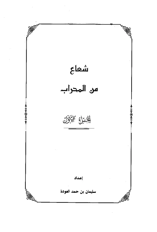 book-descriptions