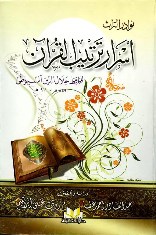 book-descriptions