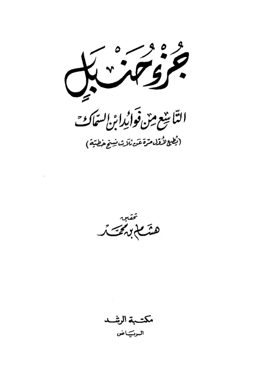 book-descriptions