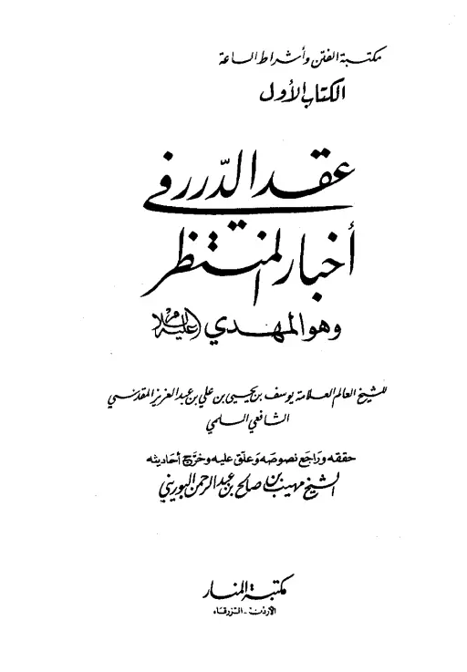 book-descriptions