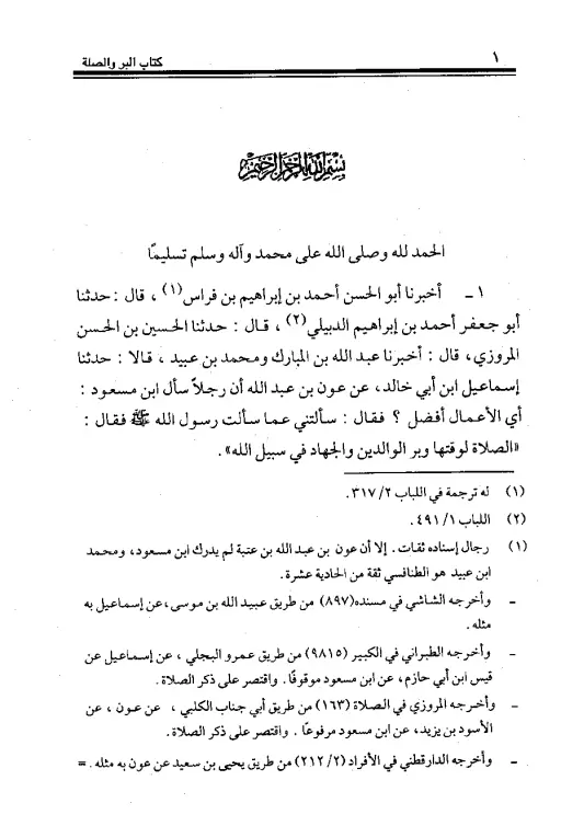 book-descriptions