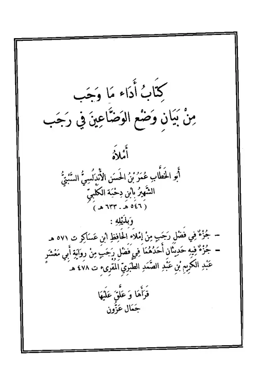 book-descriptions