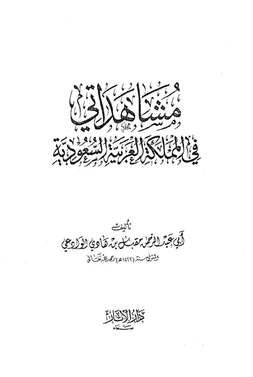 book-descriptions