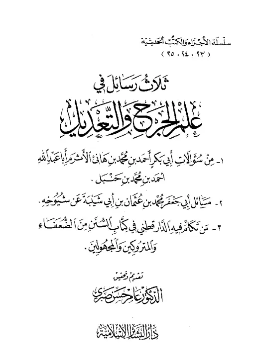book-descriptions