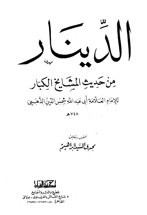 book-descriptions