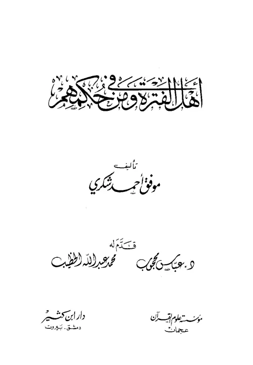 book-descriptions